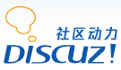 Discuz-老牌通用的社区论坛软件系统