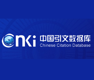 中国引文数据库-知网旗下提供新型的学术索引数据库